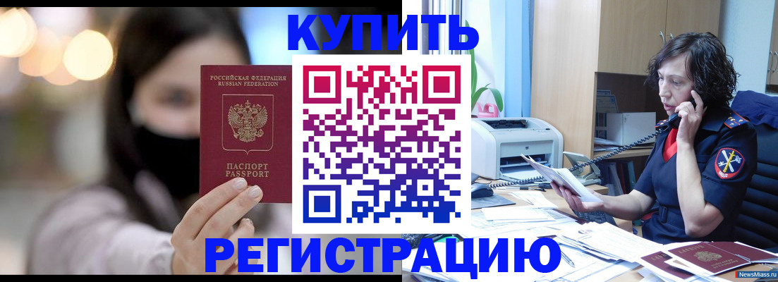 прописка иностранных граждан в Вышнем Волочке