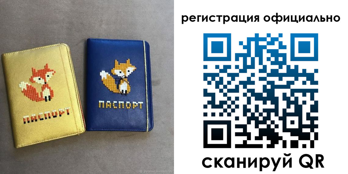 временная регистрация для школы в Вышнем Волочке