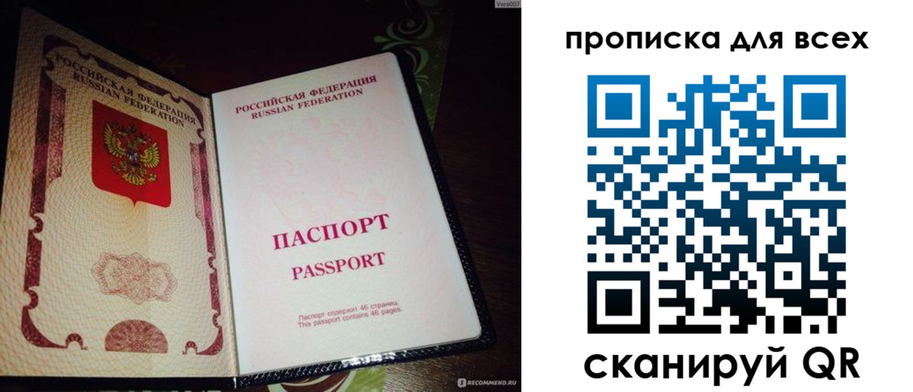 прописка для школы в Вышнем Волочке