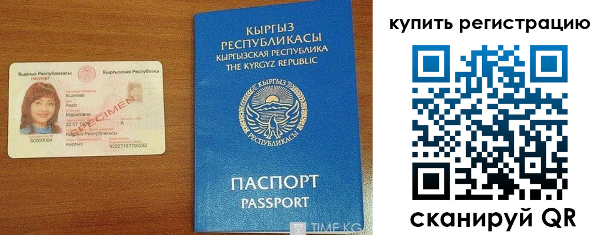 прописка в Вышнем Волочке