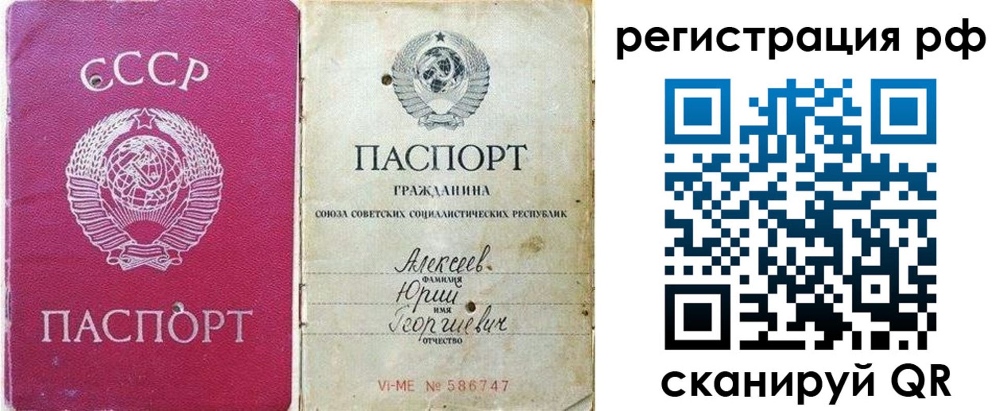 временная регистрация для всех в Вышнем Волочке