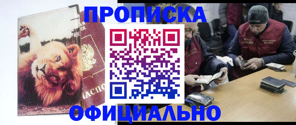 прописка в квартире в Вышнем Волочке