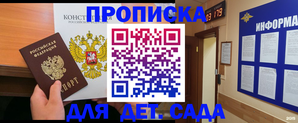временная регистрация надежно в Вышнем Волочке