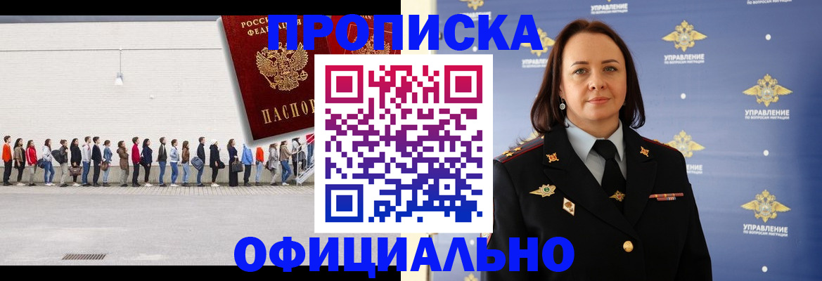 где прописаться в Вышнем Волочке