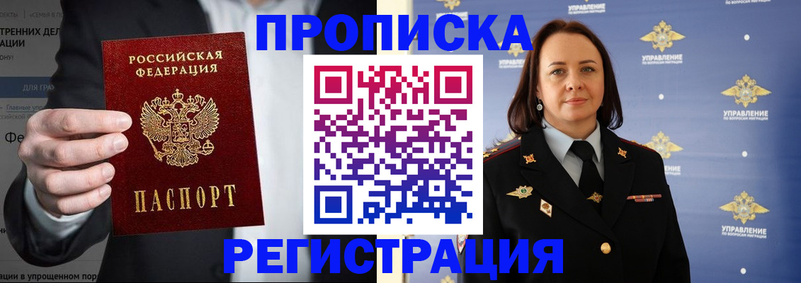временная регистрация адрес в Вышнем Волочке