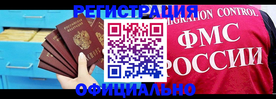 временная регистрация надежно в Вышнем Волочке