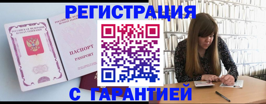 прописка для кредита в Вышнем Волочке