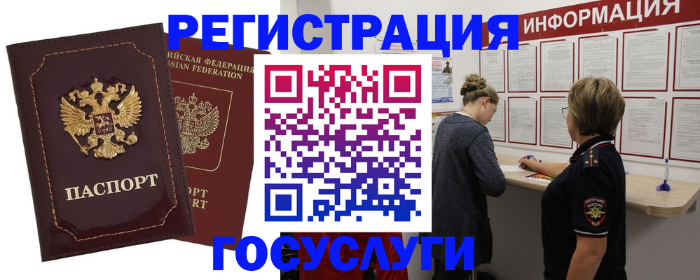 прописка 2025 в Вышнем Волочке