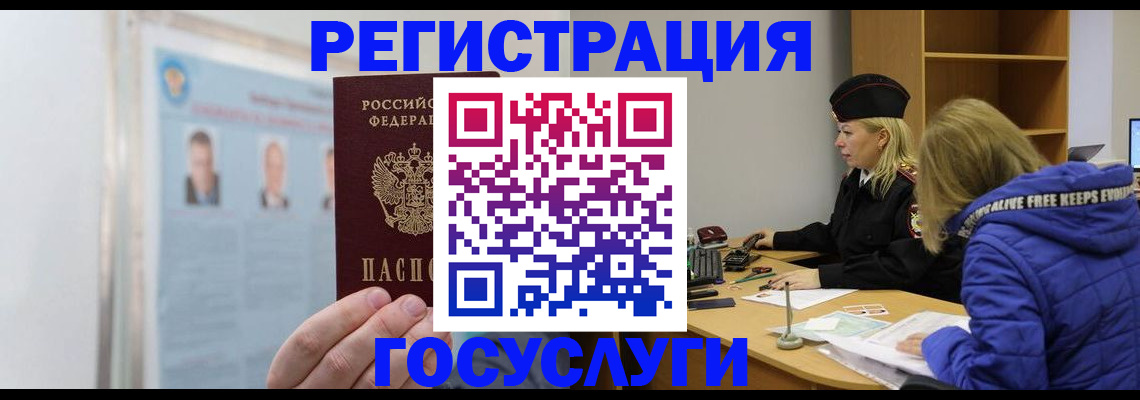 прописка для работы в Вышнем Волочке