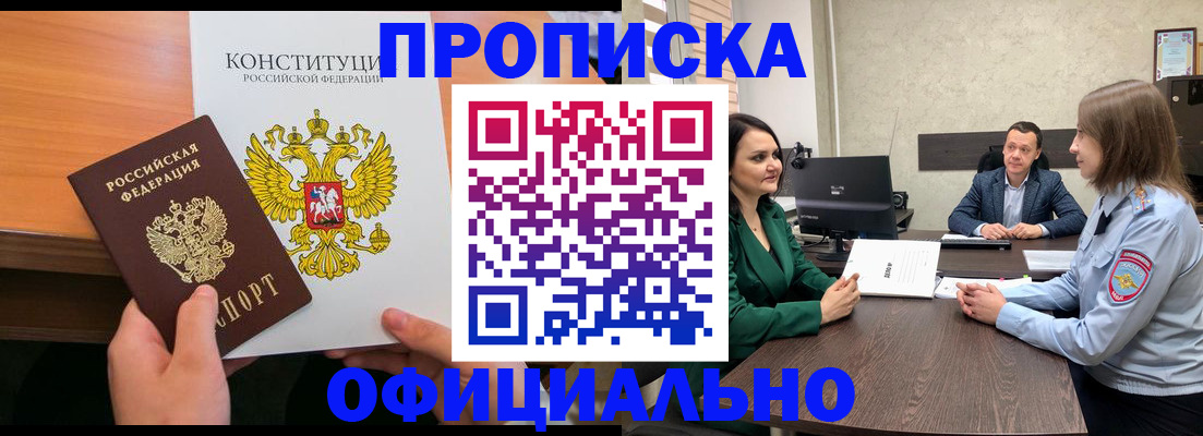 временная регистрация в квартире в Вышнем Волочке